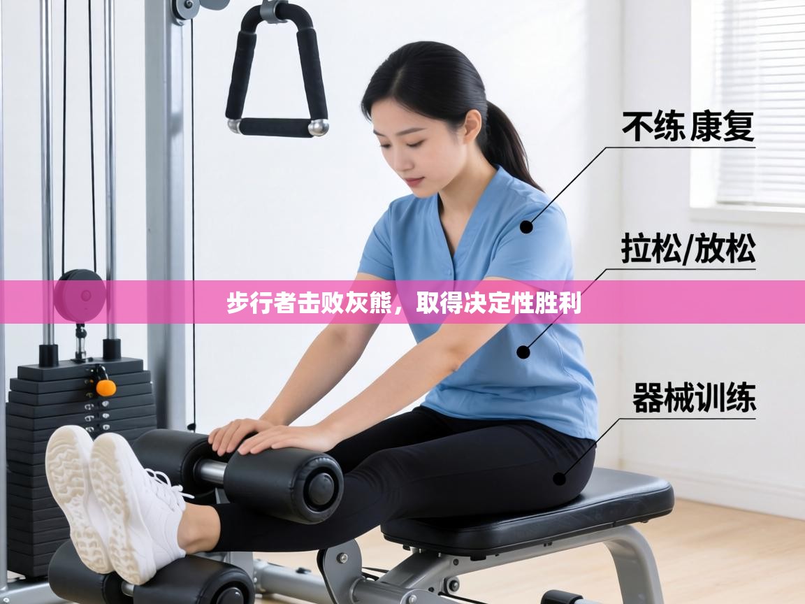 步行者击败灰熊,取得决定性胜利 第2张